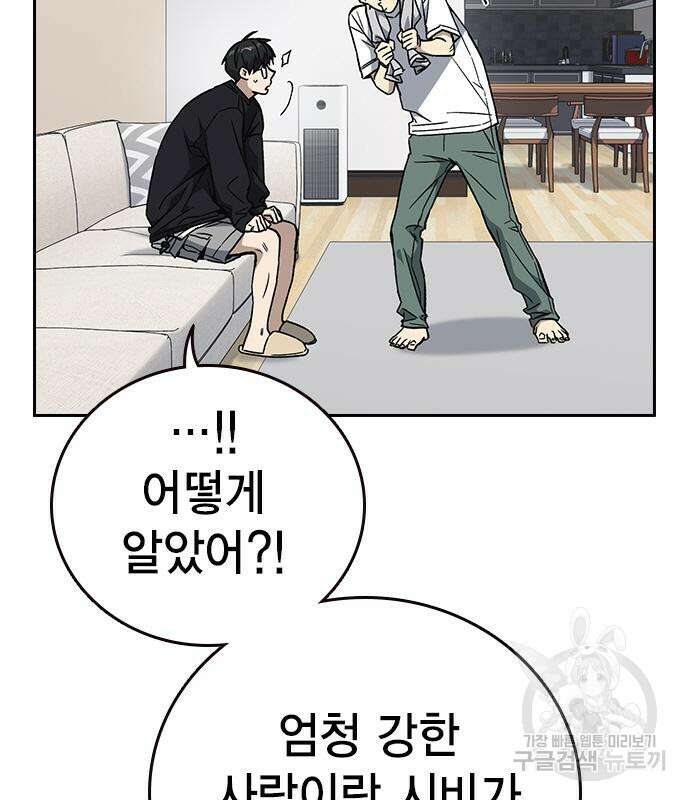 스터디그룹 시즌2 84화 12