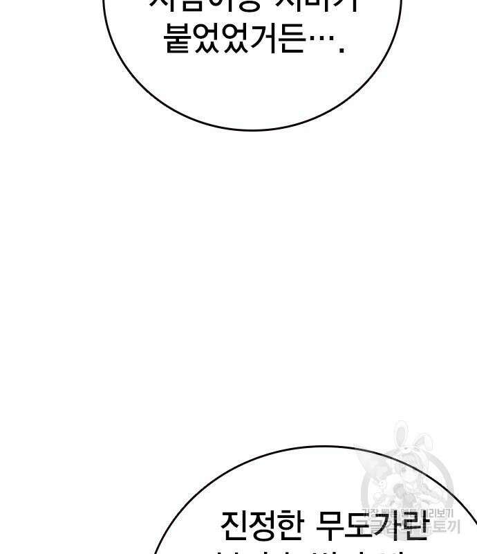 스터디그룹 시즌2 84화 13