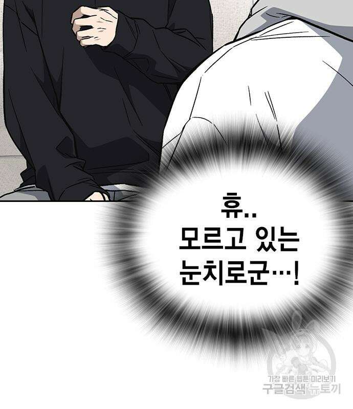 스터디그룹 시즌2 84화 15