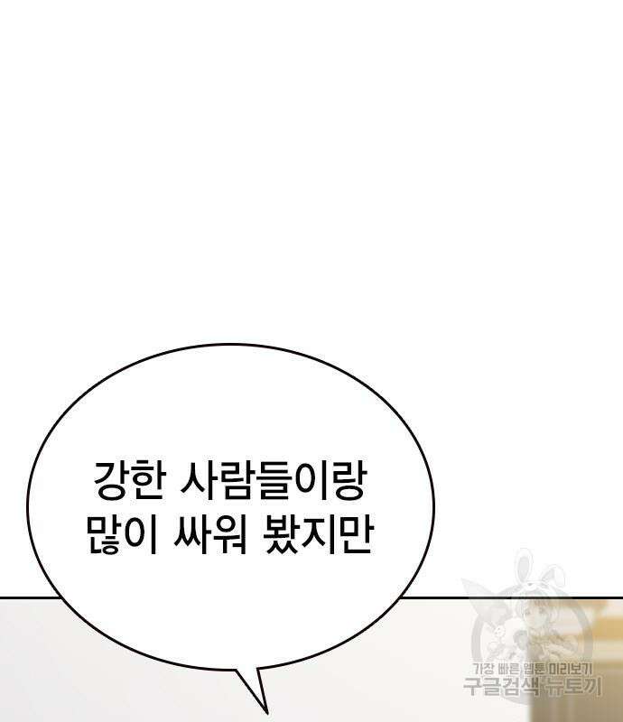 스터디그룹 시즌2 84화 16