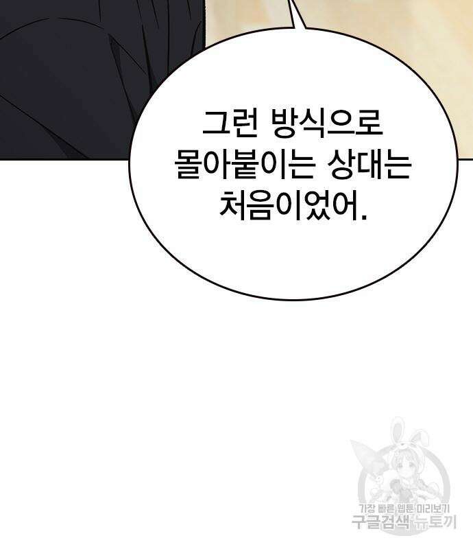 스터디그룹 시즌2 84화 18