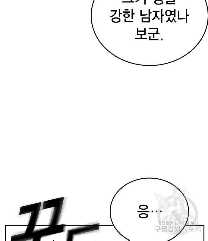 스터디그룹 시즌2 84화 21