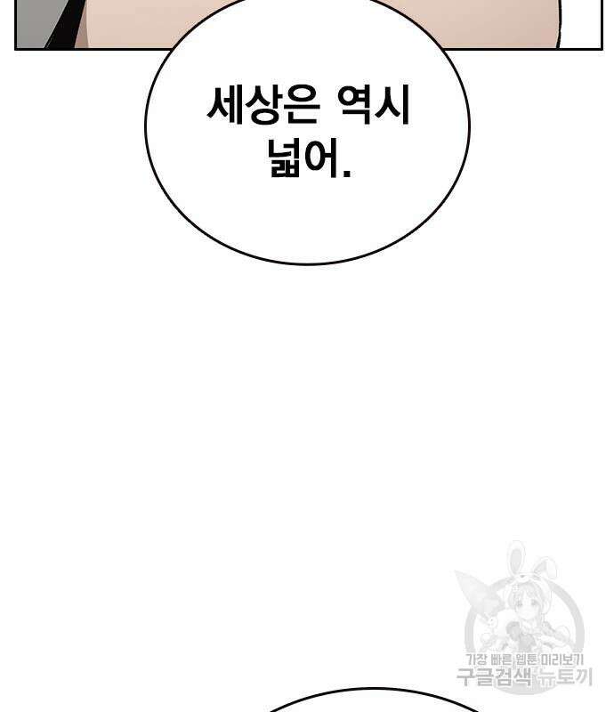 스터디그룹 시즌2 84화 23