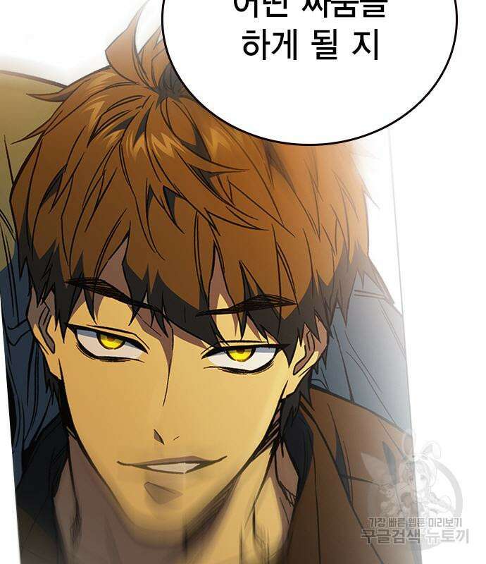 스터디그룹 시즌2 84화 25
