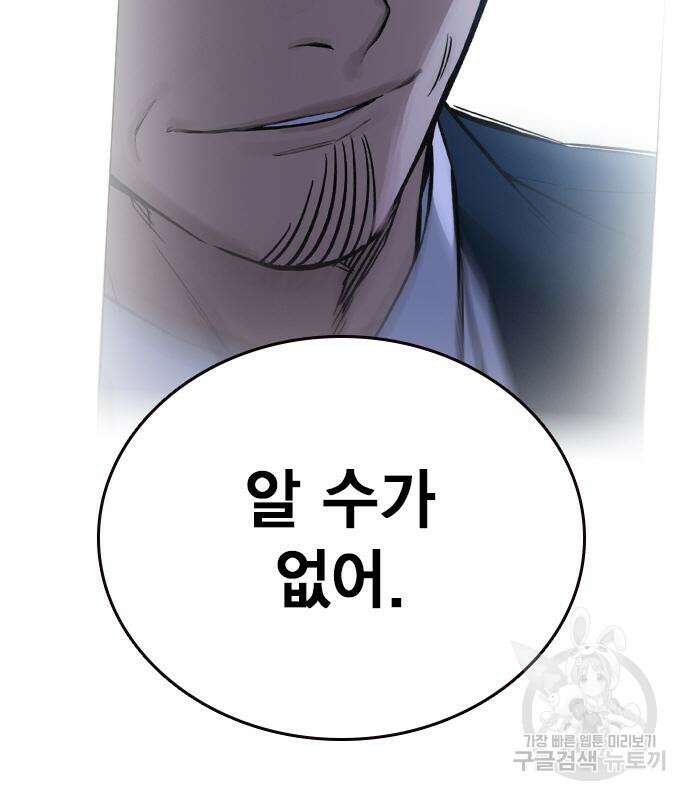 스터디그룹 시즌2 84화 27
