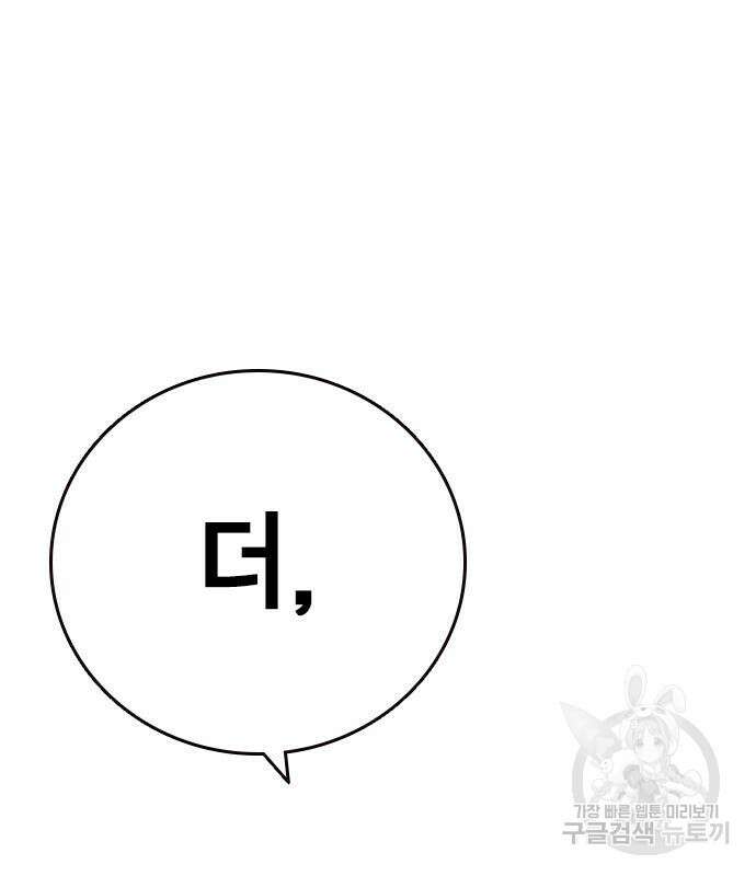 스터디그룹 시즌2 84화 28