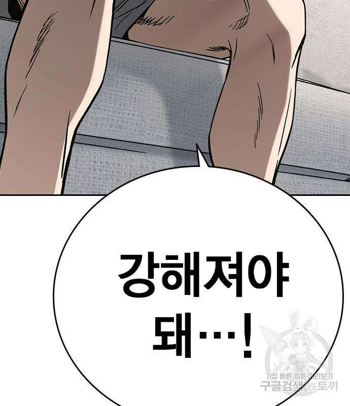 스터디그룹 시즌2 84화 30