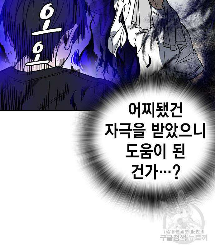 스터디그룹 시즌2 84화 32