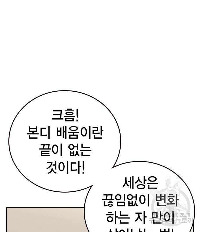 스터디그룹 시즌2 84화 33