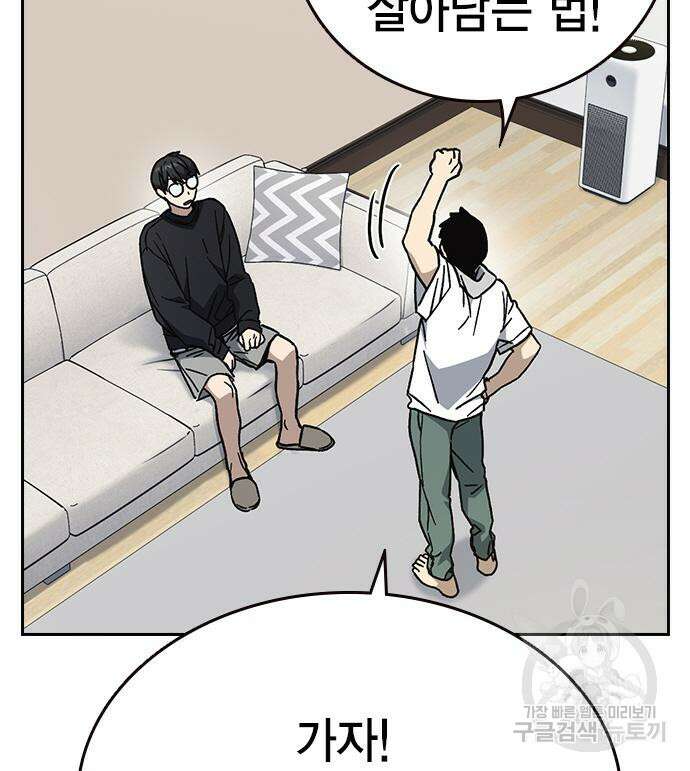 스터디그룹 시즌2 84화 34