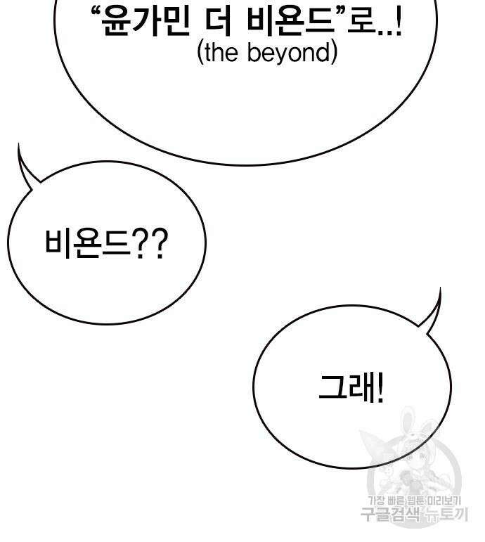 스터디그룹 시즌2 84화 35