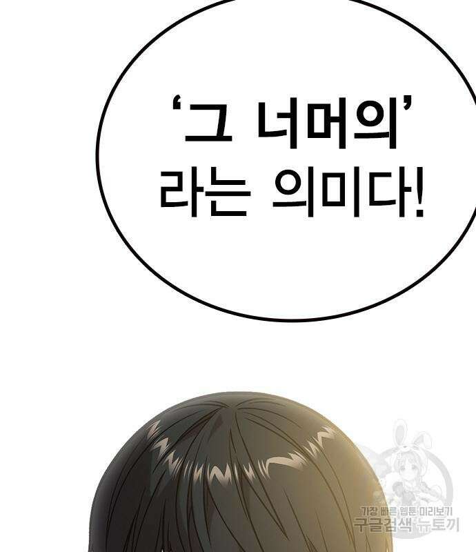 스터디그룹 시즌2 84화 37