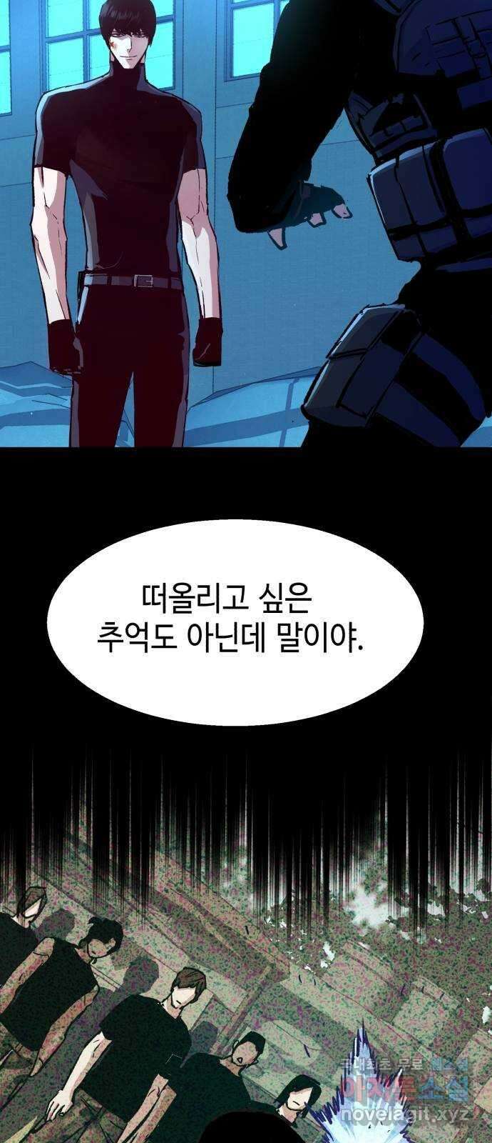 입학용병 119화 4