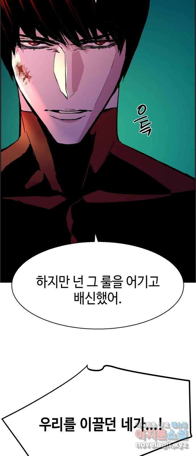 입학용병 119화 10