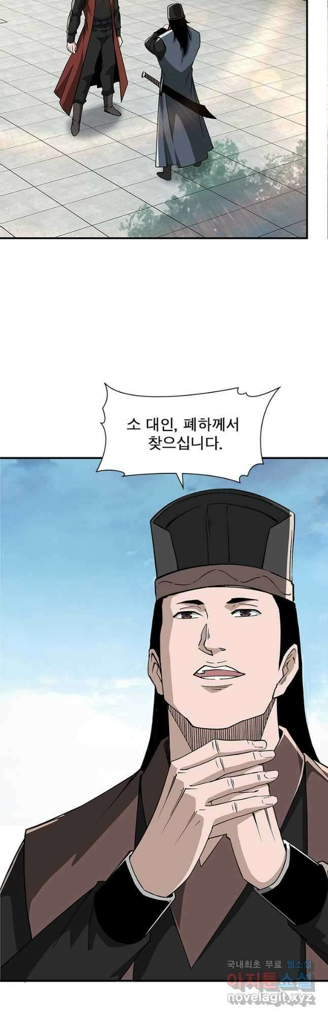 빌런으로 이직하다 231화 3