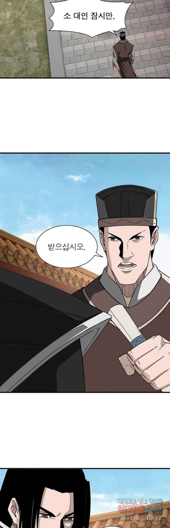 빌런으로 이직하다 231화 6