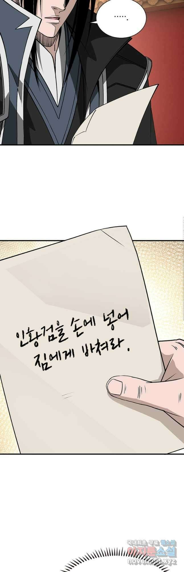 빌런으로 이직하다 231화 7