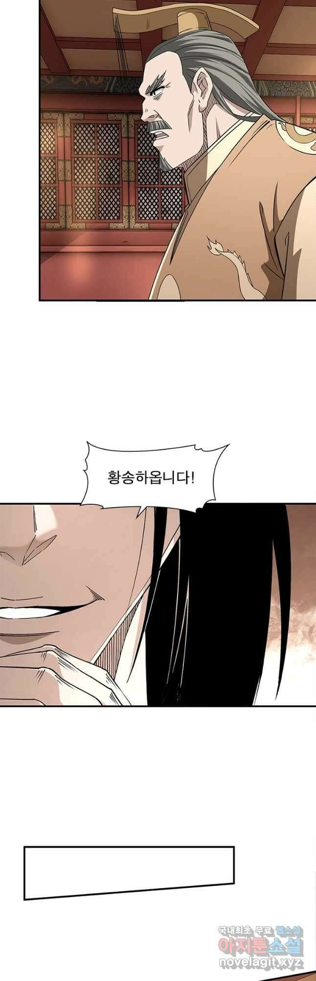 빌런으로 이직하다 231화 12