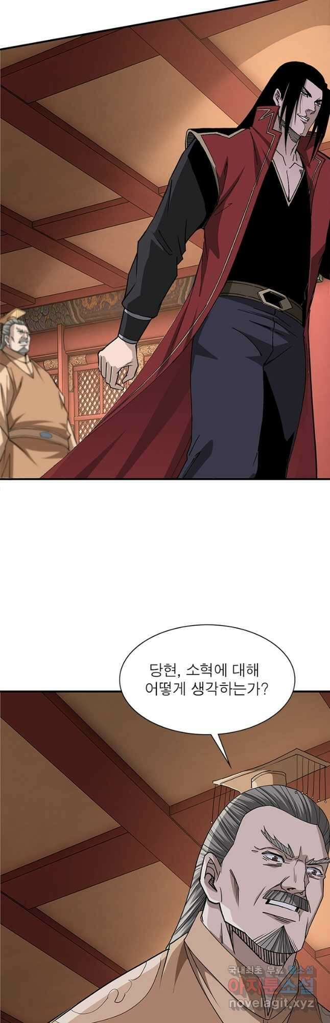 빌런으로 이직하다 231화 13