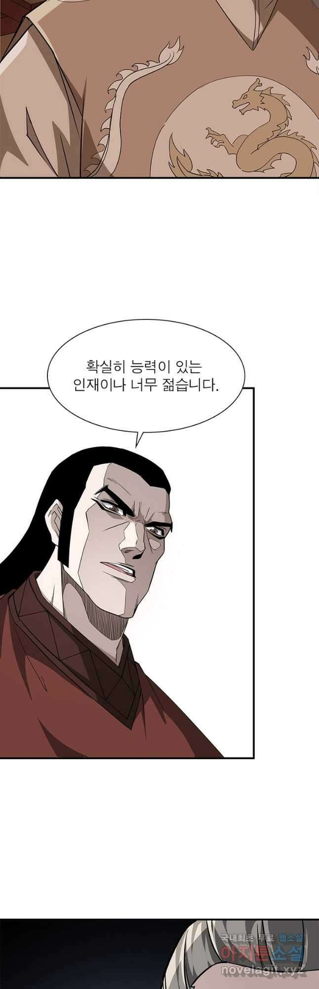 빌런으로 이직하다 231화 14
