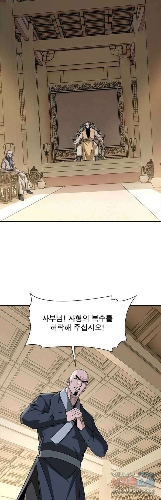 빌런으로 이직하다 231화 26