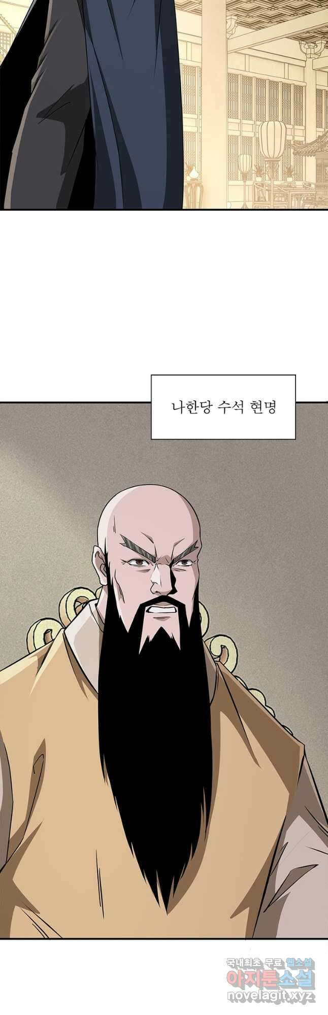 빌런으로 이직하다 231화 27