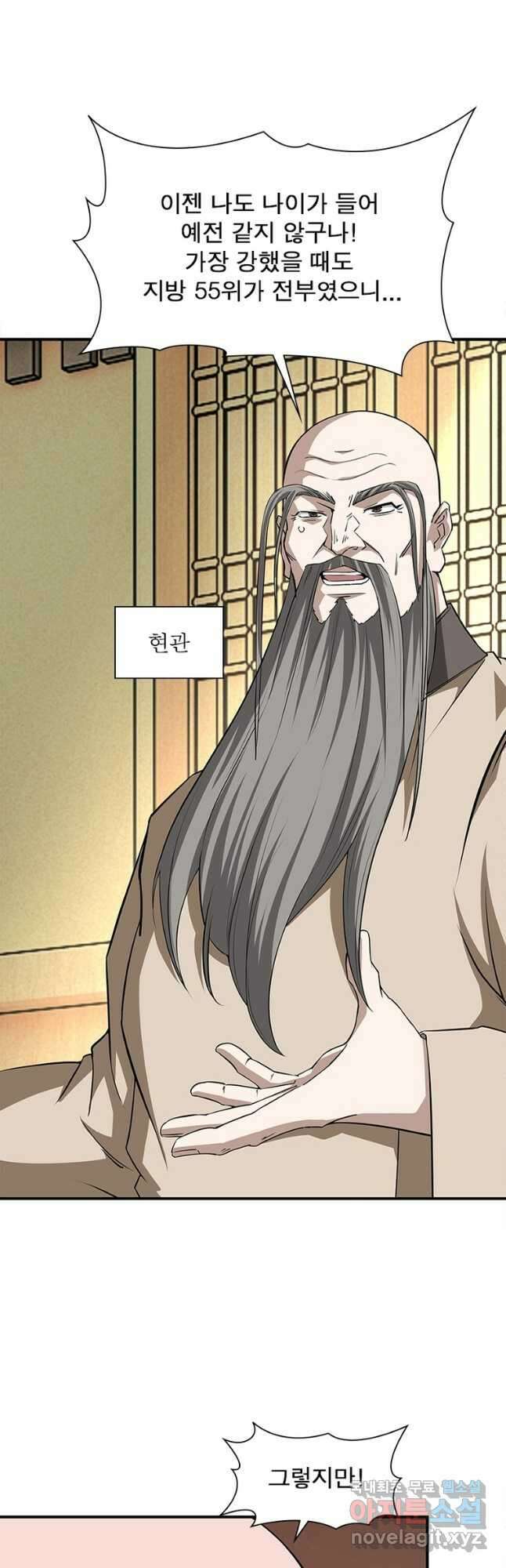 빌런으로 이직하다 231화 28