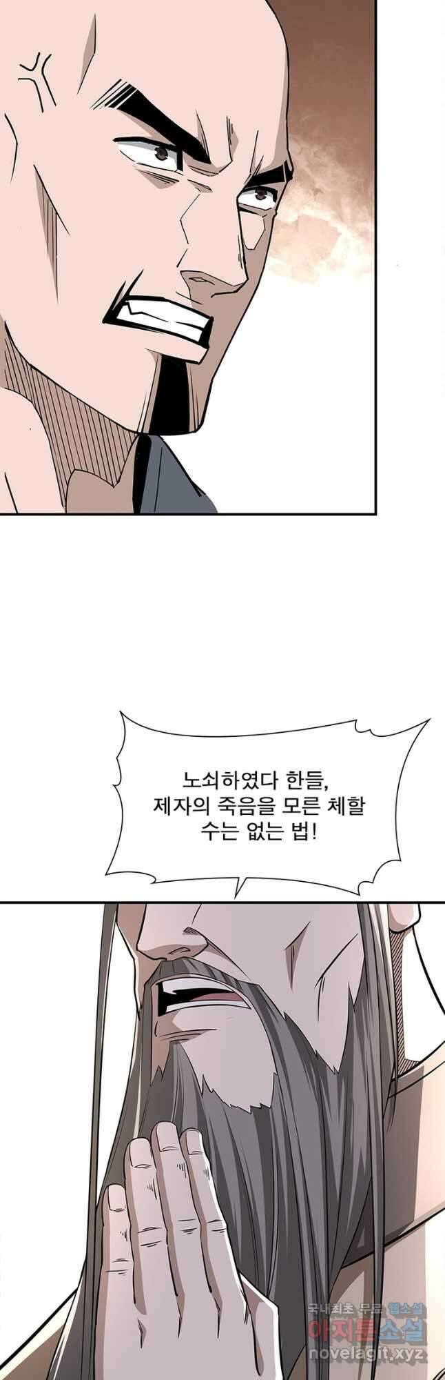 빌런으로 이직하다 231화 29