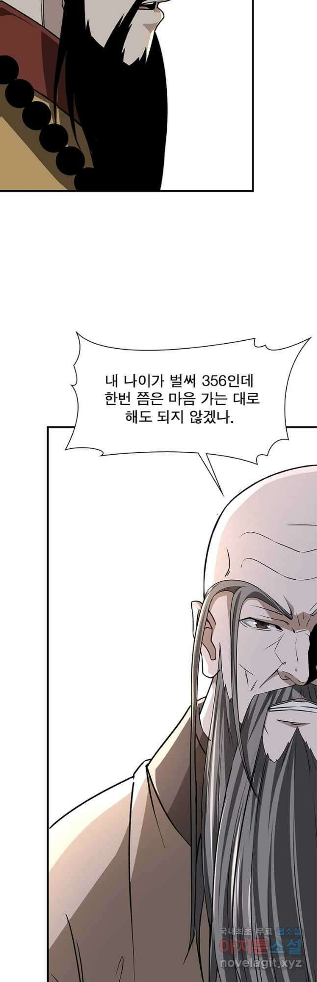 빌런으로 이직하다 231화 32