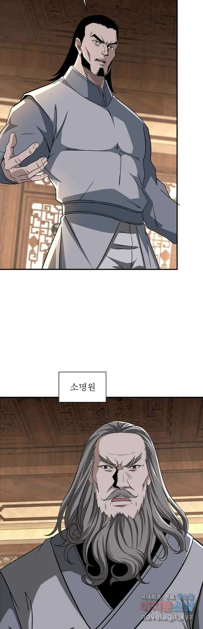 빌런으로 이직하다 231화 35