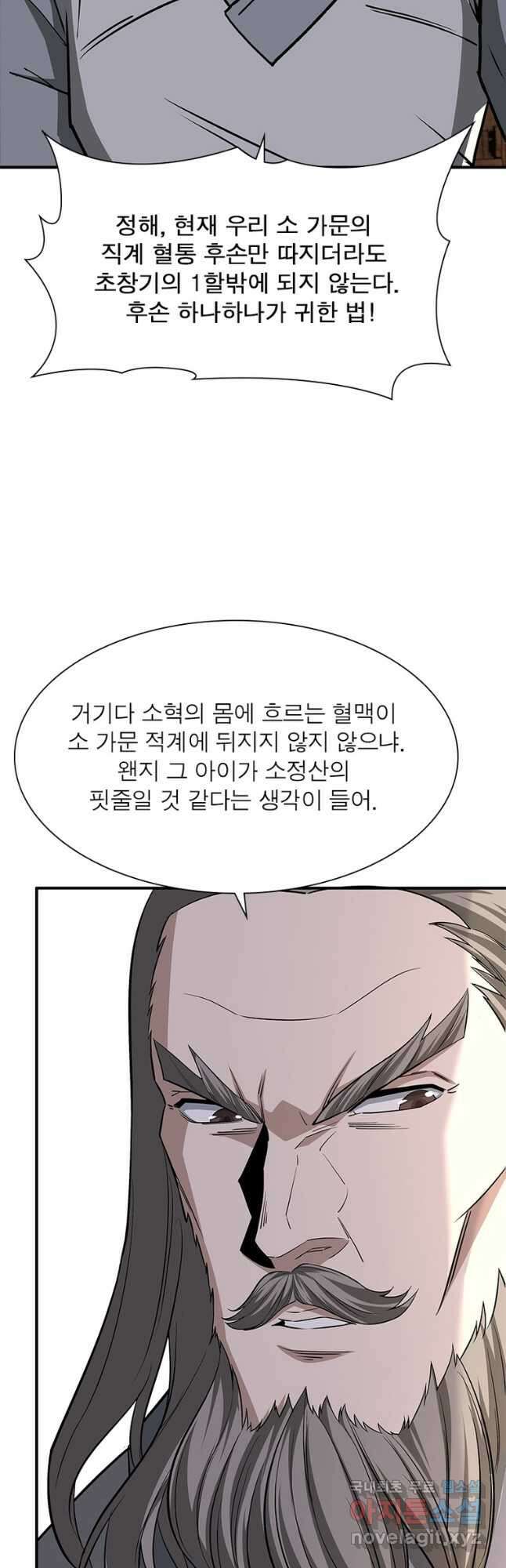 빌런으로 이직하다 231화 36