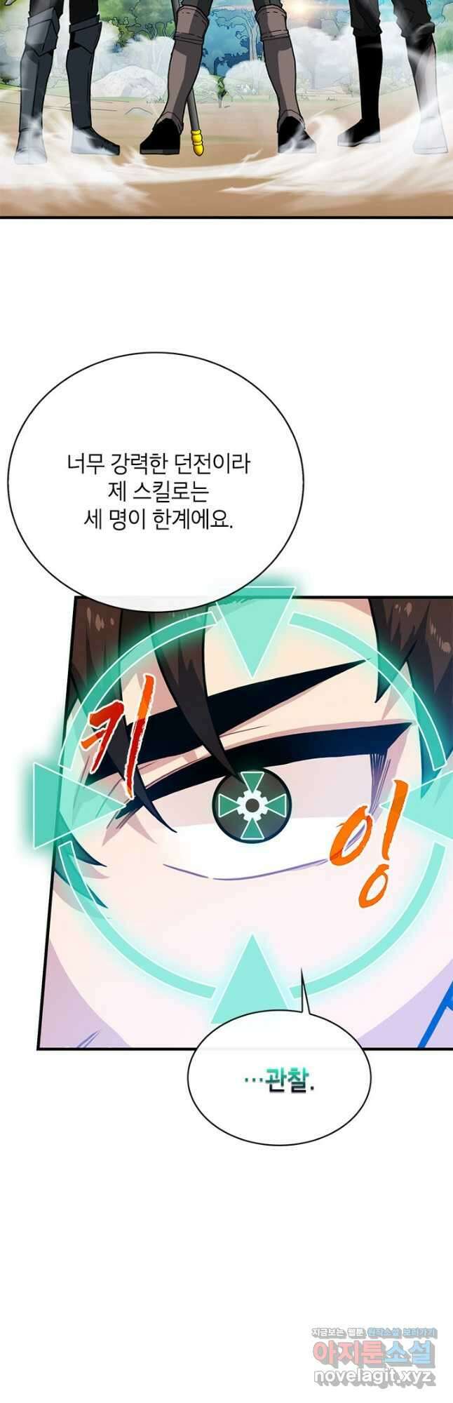 뽑기로 강해진 SSS급 헌터 71화 27