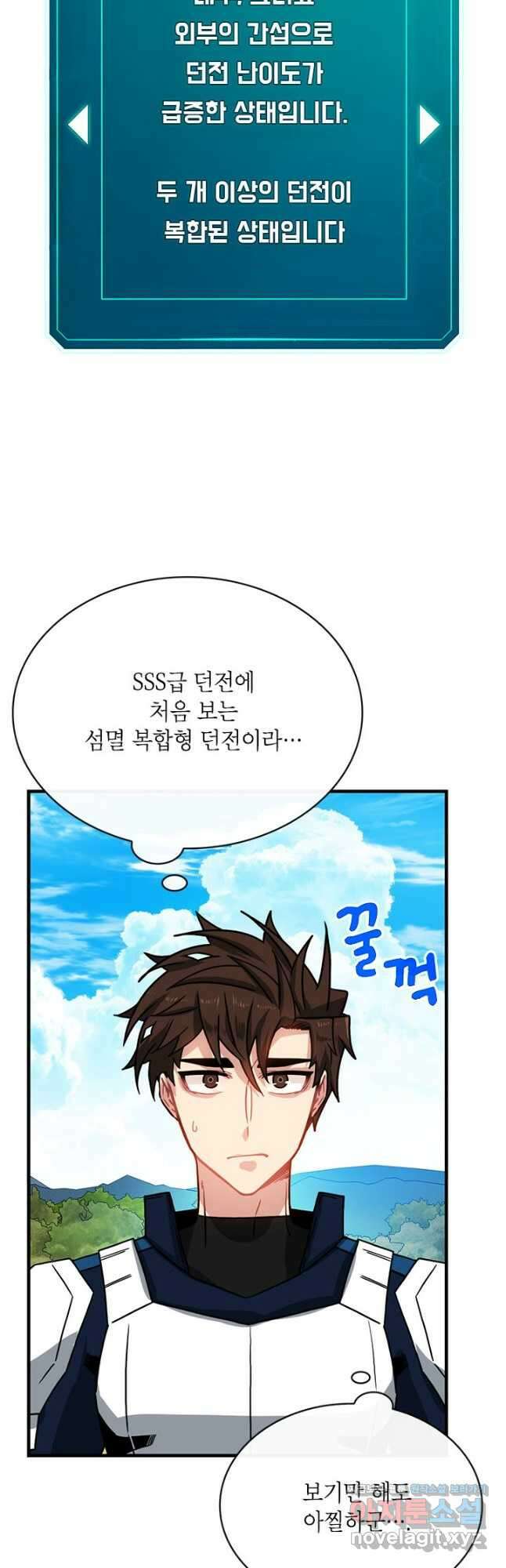 뽑기로 강해진 SSS급 헌터 71화 29