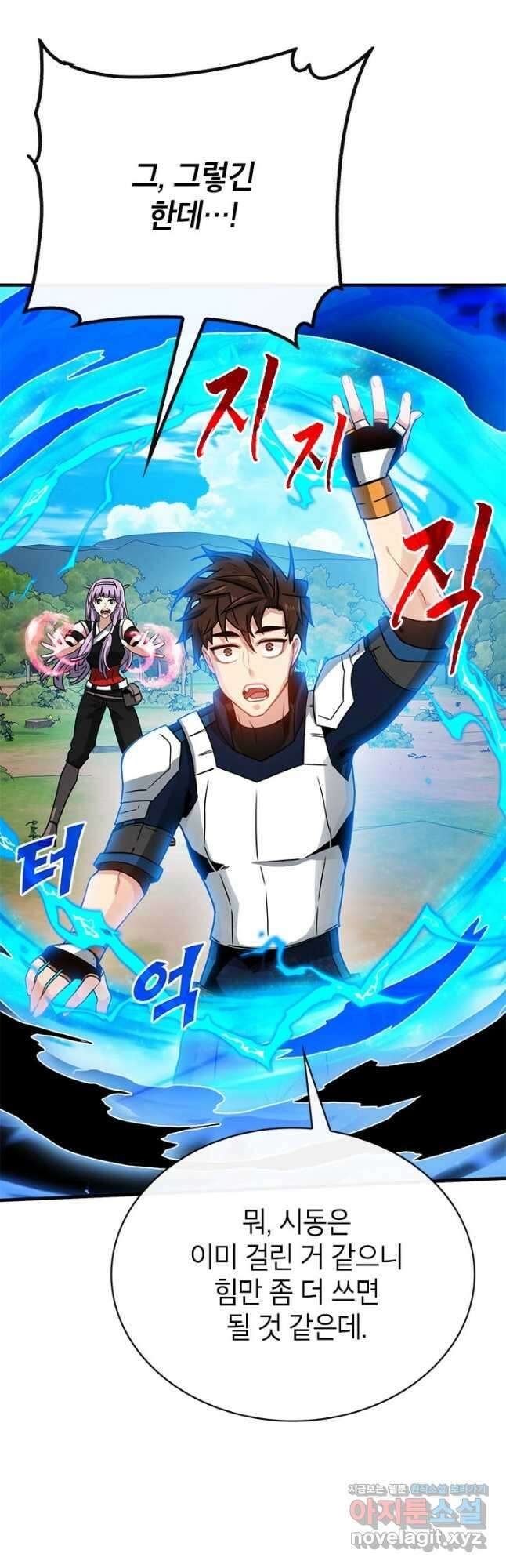 뽑기로 강해진 SSS급 헌터 71화 37