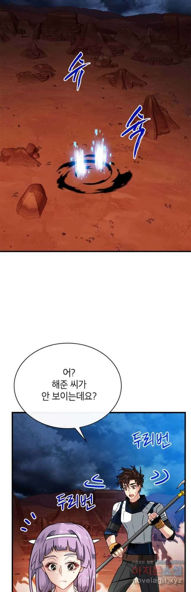 뽑기로 강해진 SSS급 헌터 71화 41