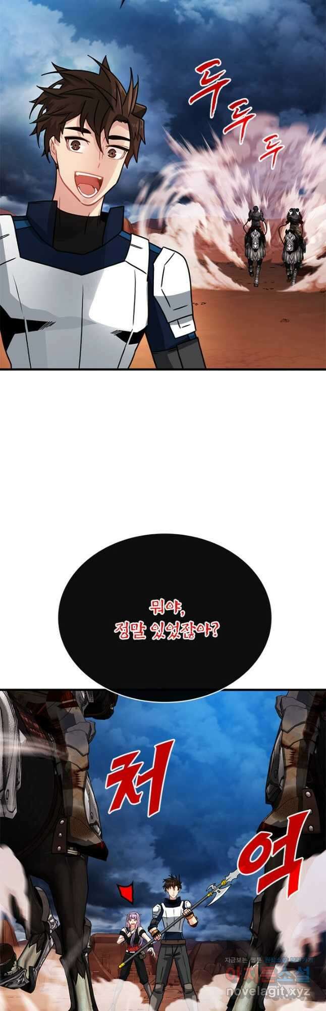 뽑기로 강해진 SSS급 헌터 71화 46