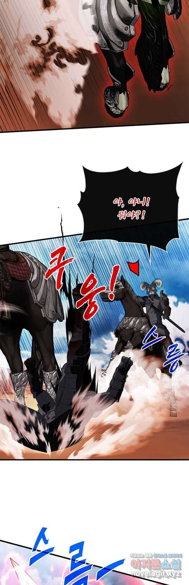 뽑기로 강해진 SSS급 헌터 71화 50