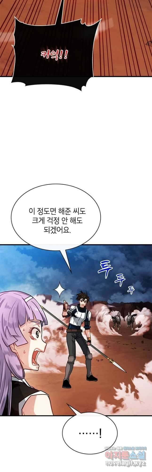뽑기로 강해진 SSS급 헌터 71화 53