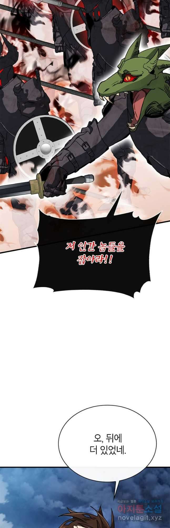 뽑기로 강해진 SSS급 헌터 71화 55