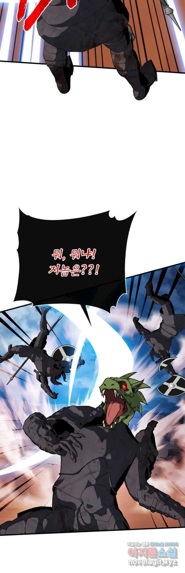 뽑기로 강해진 SSS급 헌터 71화 59