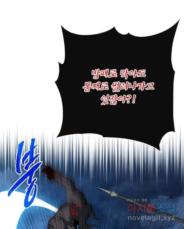 뽑기로 강해진 SSS급 헌터 71화 60