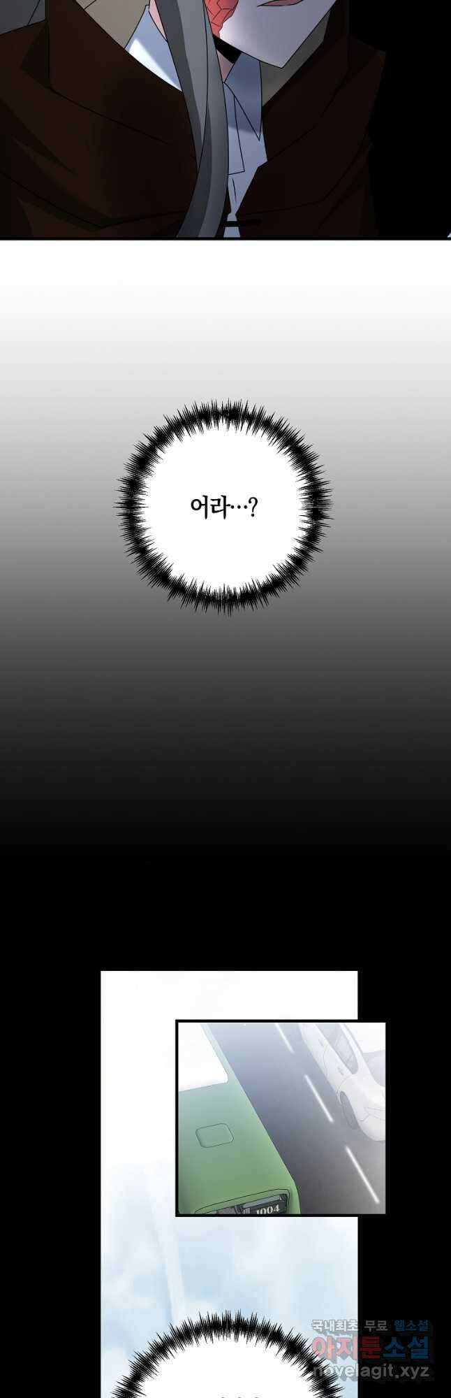 나태한 소드마스터 67화 2