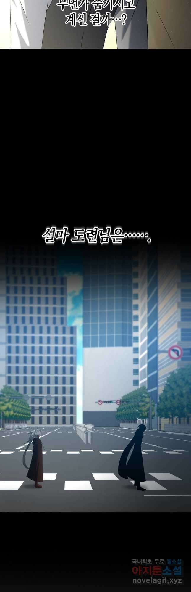 나태한 소드마스터 67화 7