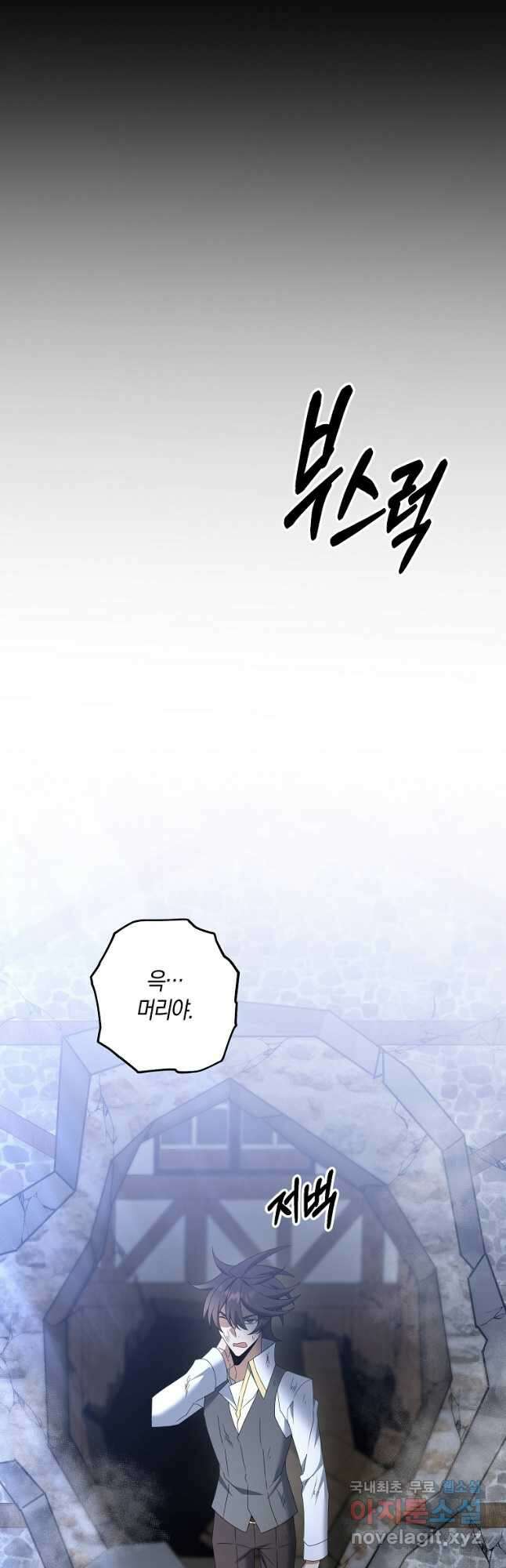 나태한 소드마스터 67화 8