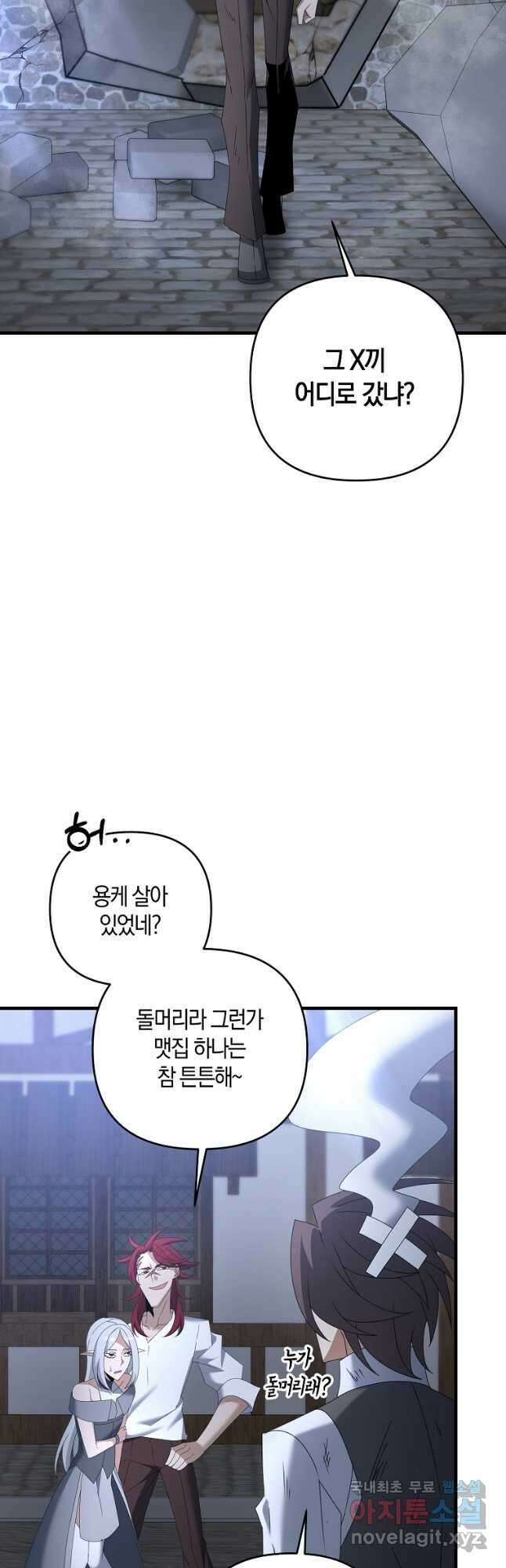 나태한 소드마스터 67화 9