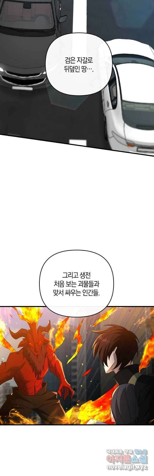 나태한 소드마스터 67화 13