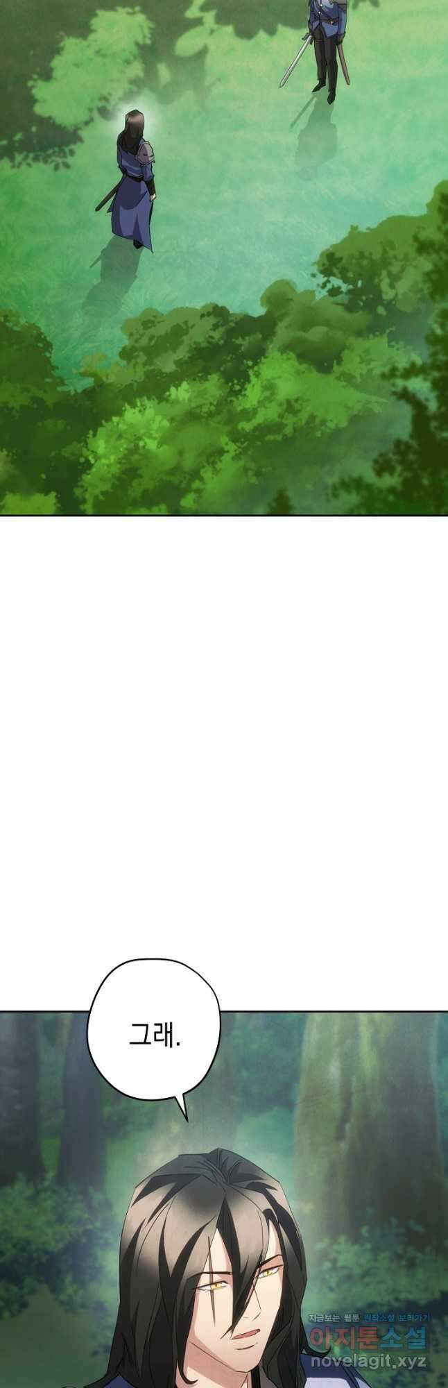 더 라이브-145화 3