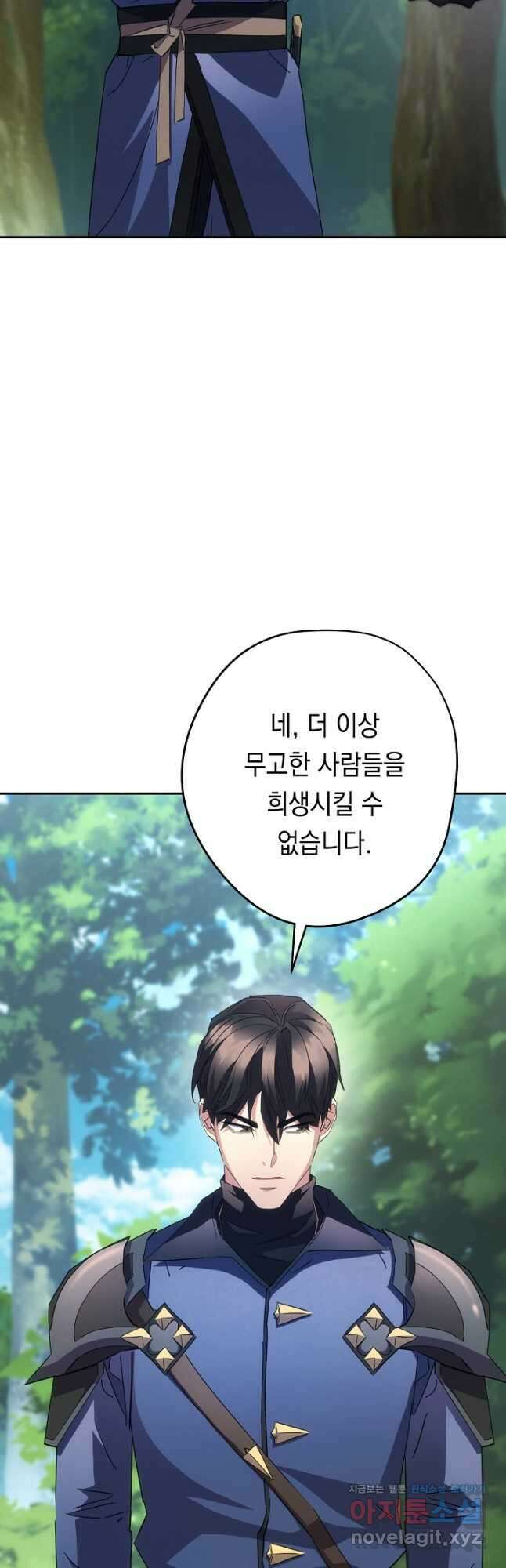 더 라이브-145화 6