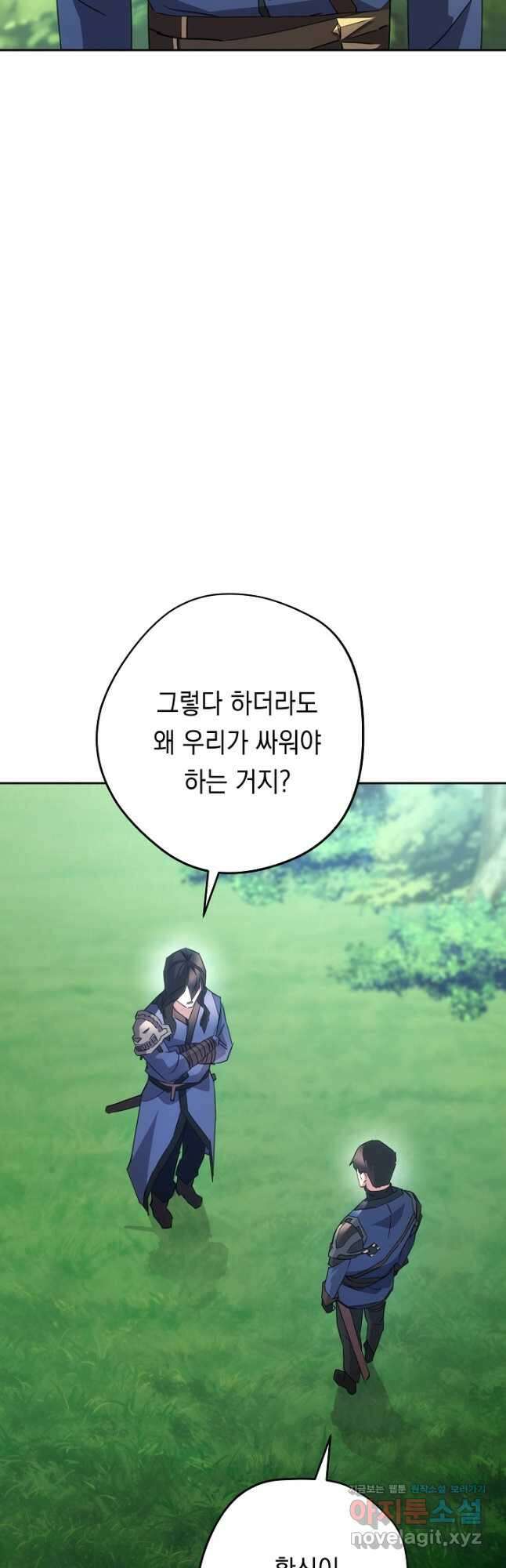 더 라이브-145화 7