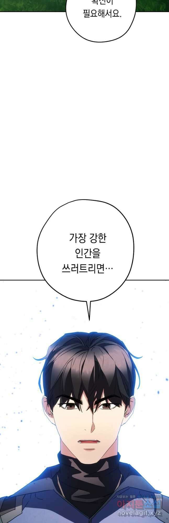 더 라이브-145화 8